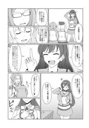 Shukushou Teitoku ni wa Renshuu ga Hitsuyou!? | Reduction Admiral requires practice!?