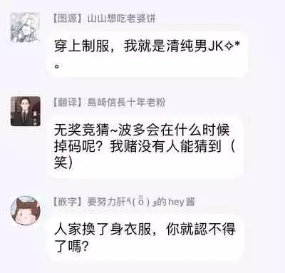 [Nanatsuno Wataru] Hata-kun wa Seifuku de xx Saretai | 波多君想要穿著制服做 Ch. 1-2 [Chinese] [拾荒者汉化组] [Digital]