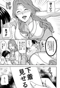 [Maimu-Maimu] Kazoku Soukan Game