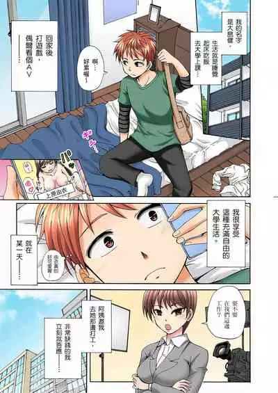 一直高潮真的不是演技…！拍片做私下也做～不顧一切拚命射！ 1-7話