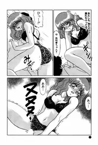 [Miyamoto Rumi] Doki Doki No Shikumi