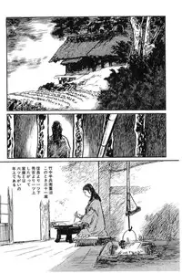 [Koike Kazuo, Kojima Goseki] Hanzou no Mon Vol.8