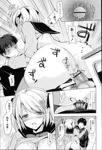 [Mitsu King] Otonari Kanojo.