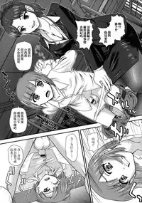 [Dulce-Q] Niyotaika Ryoujoku Kensa [Chinese] [鬼畜王汉化组]