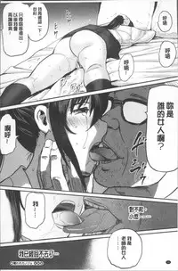 [Yamada Tahichi] Yuuyami no Joshi Kousei - School girls in the dusk | 夕闇的女子交性 [Chinese]