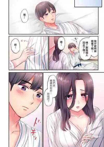 [Nanashiki Fuka] Charao-tachi ni Nanpa→Soku Hame Kamasareta Jimi Tsuma ~Otto no Tonari de Netorare 3p Onsen Ryoko~ | 被輕浮的男人們搭訕→立即被插入的不起眼人妻~在老公身邊被NTR的3P溫泉旅行~ [Chinese]