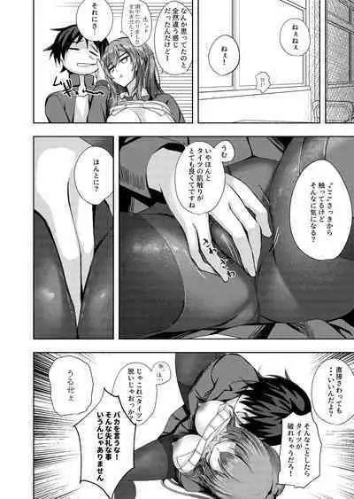 そんなことよりタイツ履けよ!!