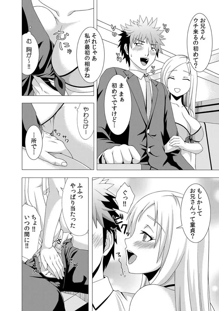 カウパーニア vol.43