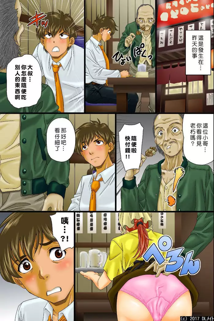 kūki otoko no jotai jūrin hāremu~sonzai shōshitsu!dare ni mo shirarezuokashi hōdai