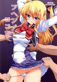 (C84) [Nejimaki Kougen (Kirisawa Tokito)] Fuhen no Kokoro (D.C.III ~Da Capo III~)