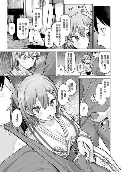 [Azuse] SotsuAl Cameraman to shite Ichinenkan Joshikou no Event e Doukou Suru Koto ni Natta Hanashi Ch. 1-12 [Chinese] [裸單騎漢化]