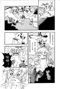 [Hoshino Fuuta] Itazura Switch Ch. 1-8 [Chinese] [诱骗者迪卡伊个人汉化]