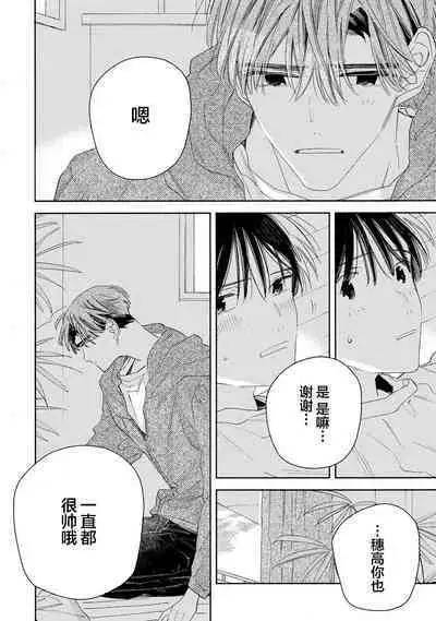 [Yoshida Yuuko]S-kun to M-kun｜S君与M君[Chinese] [看海汉化组] [Digital]