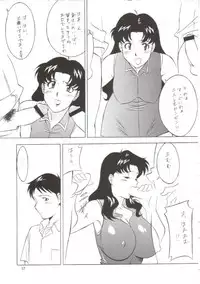 (CR31) [ALPS, Okachimentaiko, Rippadou (Various)] NEXT Climax Magazine 10 (Neon Genesis Evangelion)