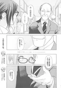 (C73) [Otaku Beam (Ootsuka Mahiro)] [24→←14] lesson#3