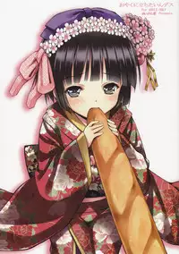 [Aigamodou (Ayakawa Riku)] Oyaku ni Tachitain desu (Ikoku Meiro no Croisée | La croisée dans un labyrinthe étranger)