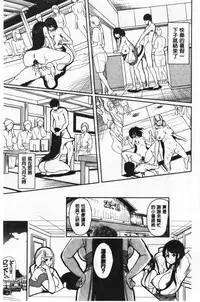 [Ootori Mahiro] Boku no Super Harem Sentou ~Otome no Naka ni Otoko wa Boku dake~ - My super harlem public bath, I am the only man in the public bath full of pussy cats. | 我的後宮選妃般的超級錢湯～乙女之間只有我一個男人～ [Chinese]