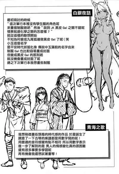 [Hinasaki Yo] Yurete Midarete [Chinese] [篆儀通文書坊漢化]