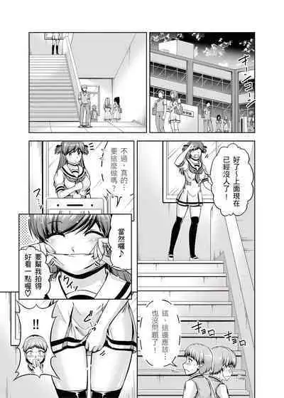 「今天妳又忘記…穿內衣褲了…」青梅竹馬有裸露自慰癖,只好發情做愛 1-8話