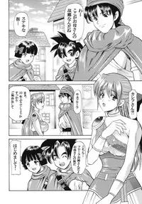 [Houruri (Houruri)] Tsukiyo no Sabaku de Hajimete wo (Dragon Quest V)