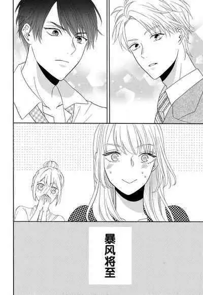 Zettai Aishou 100% Daikirai nano ni Karada ga Yobiau... | 绝对相性100% 明明最讨厌了但身体却很合拍… 1-5 end