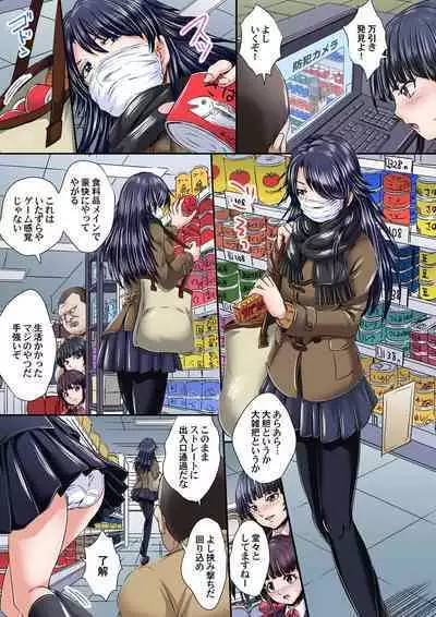 Gaticomi Vol. 110