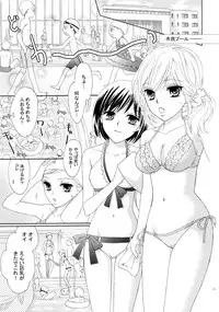 (C82) [a pear tree (Fujikawa Riko)] Yuri to Bikini (Kanzenban)