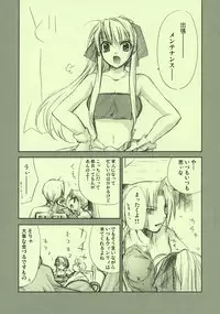 [FANTASY WIND] FRAGMENT OF FUTURE (fullmetal alchemist)