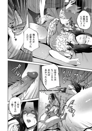 comic KURiBERON DUMA 2019-09 Vol. 16