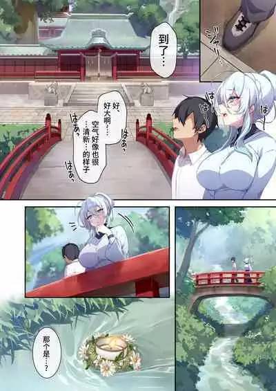 The Shy Snow Woman And The Cursed Ring 2