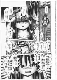 [Bow Rei] Himitsu no Hanazono 2 - The Secret Garden 2