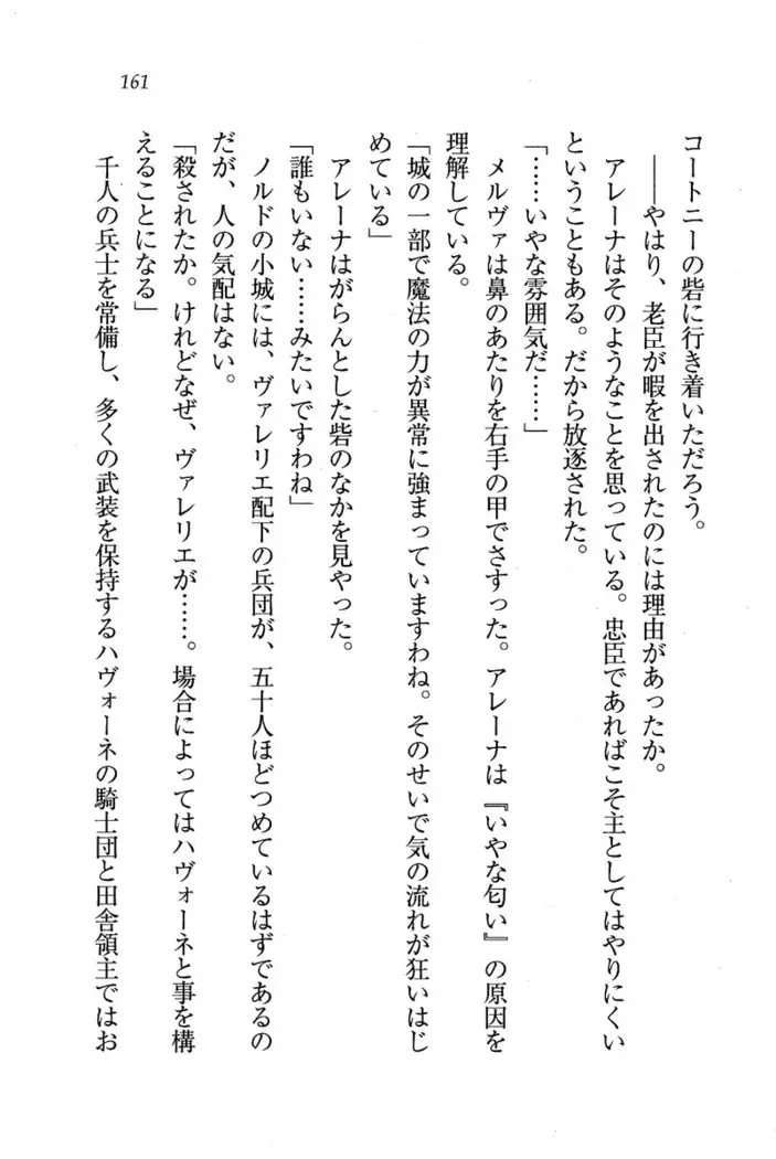 Circus~聖杯の魔法使い