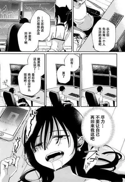 [Achumuchi] Saijaku Gal wa Ikizurai! - The weakest pussy is hard to go.ch.1-8 [Chinese] [战栗的玻璃棒汉化] [Ongoing]