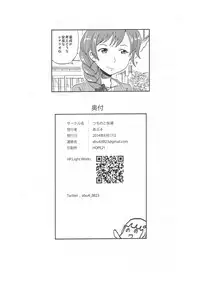 (C86) [Tsuchinoko Bokujou (Abu4)] Take Me Out (THE IDOLM@STER CINDERELLA GIRLS)