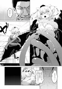 [狗鷲] しょくしょくもみじ (東方Project)