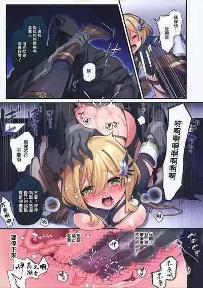 (C101) [Yajirushi Key (Hoshina Meito)] Yuusha-chan no Bouken wa Owatte Shimatta! | 小勇者的冒險要結束囉! [Chinese] [禁漫漢化組]