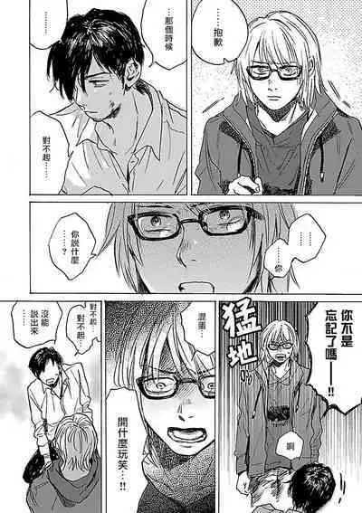 [Anthology] Gokuaku BL | 极恶BL [Chinese] [拾荒者汉化组] [Digital]