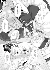 [LUNASUMMIT (Various)] Lunasax (Touhou Project) [Digital]