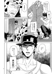 (Super The World 2018) [Chikadoh (Halco)] TRSK LOG (JoJo's Bizarre Adventure)