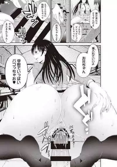 金欲学園【デジタル特装版】