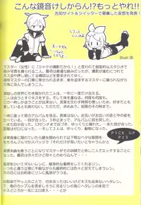 [TWIN☆CEST (Suzumi)] TWINCEST (VOCALOID)