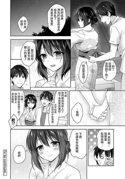 [Fuyuichi Monme] Amayakashi Jouzu no Nagasato-san ~ Hokenshitsu de Yoshi Yoshi Ecchi!~ Ch. 1-14 [Chinese] [裸單騎漢化]