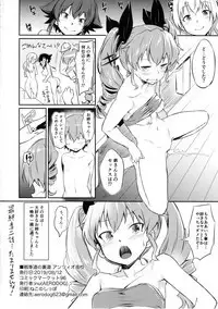 Senshadou no Uramichi Anzio Koukou