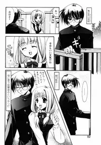 [Ryuga Syo] C no Kajitsu