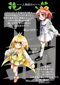 [Dende] Fushigi Sekai -Mystery World- Nonona 23 ~Shikkoku no Mayouhei to no Tatakai, Sara naru Shishi Shoumetsu Jigokukan no Inkyoubu~ [Digital]