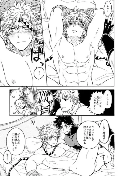 Koitsu ni dake wa Kanawanai