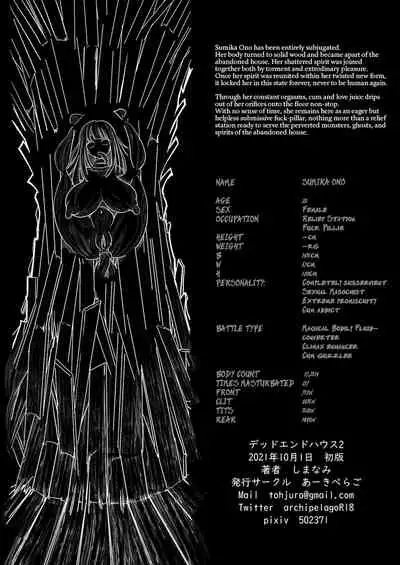 [Shimanami (Archipelago)] Dead End House 2 - The Exorcist ~Taima Shoujo to Buppin-ka no Ie - Ingoku Meguri e Youkoso!~ [Final][Standalone Version]