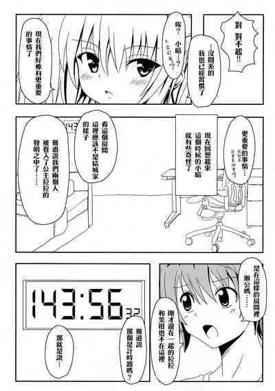 [Kyorakuen (Aku)] Yami-chan no Kanzume-Zoku-Kanketsu-hen (To LOVE-Ru)