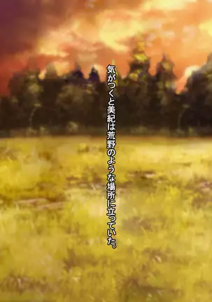 Hokaku sareta Shoujo ~ She becomes a sex slave due to reincarnation in another world ~