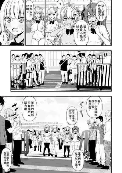 Joushiki Kaihen Application | 常识改变应用程序